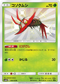 Wimpod - GX Ultra Shiny - #164 - Pokemon TCG card