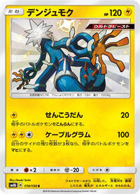 Xurkitree #174 Xurkitree - GX Ultra Shiny - #174 - Pokemon TCG card