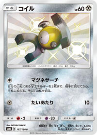 Magnemite - GX Ultra Shiny - #187 - Pokemon TCG card