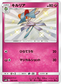 Kirlia #195 Kirlia - GX Ultra Shiny - #195 - Pokemon TCG card