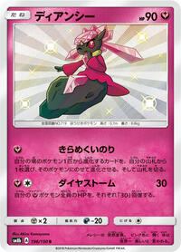 Diancie #196 Diancie - GX Ultra Shiny - #196 - Pokemon TCG card