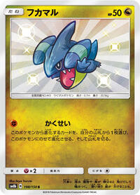 Gible #198 Gible - GX Ultra Shiny - #198 - Pokemon TCG card