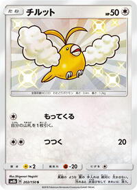 Swablu #202 Swablu - GX Ultra Shiny - #202 - Pokemon TCG card