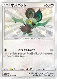 Noibat #203 Noibat - GX Ultra Shiny - #203 - Pokemon TCG card