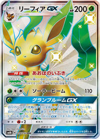 Leafeon-GX #206 Leafeon-GX - GX Ultra Shiny - #206 - Pokemon TCG card
