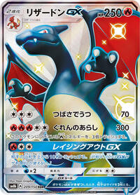Charizard-GX #209 Charizard-GX - GX Ultra Shiny - #209 - Pokemon TCG card