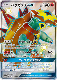 Turtonator-GX - GX Ultra Shiny - #212 - Pokemon TCG card