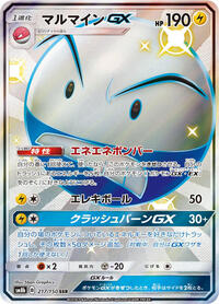 Electrode-GX #217 Electrode-GX - GX Ultra Shiny - #217 - Pokemon TCG card