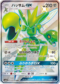 Scizor-GX - GX Ultra Shiny - #233 - Pokemon TCG card