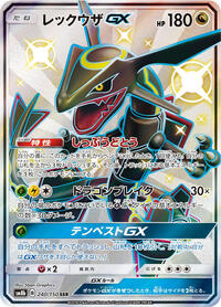 Rayquaza-GX #240 Rayquaza-GX - GX Ultra Shiny - #240 - Pokemon TCG card