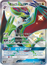 Noivern-GX - GX Ultra Shiny - #241 - Pokemon TCG card