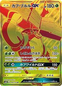 Tapu Bulu-GX #244 Tapu Bulu-GX - GX Ultra Shiny - #244 - Pokemon TCG card