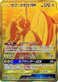 Tapu Koko-GX #246 Tapu Koko-GX - GX Ultra Shiny - #246 - Pokemon TCG card