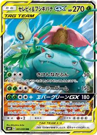 Celebi & Venusaur GX #001 Celebi & Venusaur GX - Tag Bolt - #001 - Pokemon TCG card