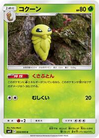 Kakuna #004 Kakuna - Tag Bolt - #004 - Pokemon TCG card