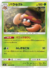 Parasect - Tag Bolt - #007 - Pokemon TCG card