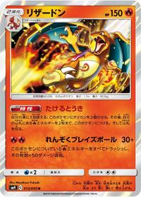 Charizard - Tag Bolt - #013 - Pokemon TCG card