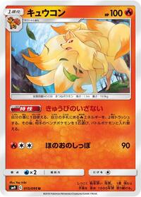 Ninetales #015 Ninetales - Tag Bolt - #015 - Pokemon TCG card