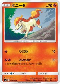 Ponyta #016 Ponyta - Tag Bolt - #016 - Pokemon TCG card
