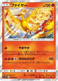 Moltres #018 Moltres - Tag Bolt - #018 - Pokemon TCG card