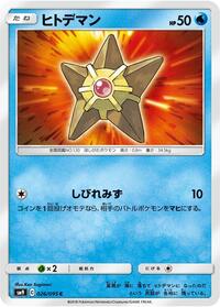 Staryu - Tag Bolt - #026 - Pokemon TCG card