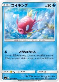 Magikarp #027 Magikarp - Tag Bolt - #027 - Pokemon TCG card