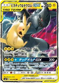 Pikachu & Zekrom-GX - Tag Bolt - #031 - Pokemon TCG card