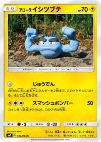 Alolan Geodude #033 Alolan Geodude - Tag Bolt - #033 - Pokemon TCG card