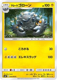 Alolan Graveler #034 Alolan Graveler - Tag Bolt - #034 - Pokemon TCG card