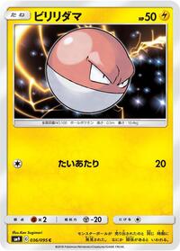 Voltorb #036 Voltorb - Tag Bolt - #036 - Pokemon TCG card