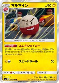 Electrode #037 Electrode - Tag Bolt - #037 - Pokemon TCG card