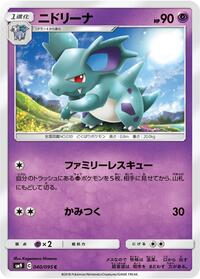 Nidorina - Tag Bolt - #040 - Pokemon TCG card