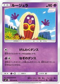 Jynx #051 Jynx - Tag Bolt - #051 - Pokemon TCG card