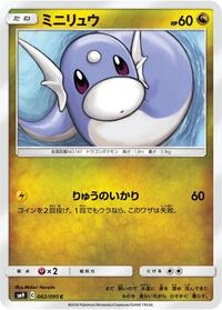 Dratini #062 Dratini - Tag Bolt - #062 - Pokemon TCG card