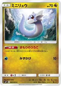 Dratini #063 Dratini - Tag Bolt - #063 - Pokemon TCG card
