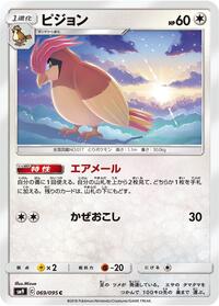Pidgeotto - Tag Bolt - #069 - Pokemon TCG card