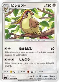 Pidgeot #070 Pidgeot - Tag Bolt - #070 - Pokemon TCG card