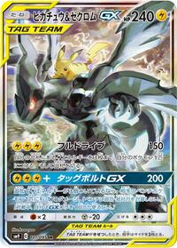 Pikachu & Zekrom-GX - Tag Bolt - #101 - Pokemon TCG card