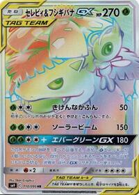 Celebi & Venusaur GX #110 Celebi & Venusaur GX - Tag Bolt - #110 - Pokemon TCG card