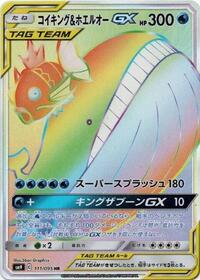 Magikarp & Wailord-GX #111 Magikarp & Wailord-GX - Tag Bolt - #111 - Pokemon TCG card