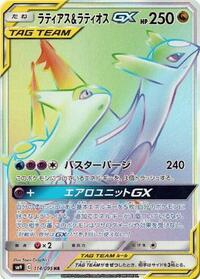 Latias & Latios-GX - Tag Bolt - #114 - Pokemon TCG card