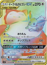Eevee & Snorlax-GX - Tag Bolt - #115 - Pokemon TCG card