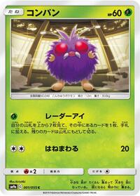 Venonat #001 Venonat - Night Unison - #001 - Pokemon TCG card