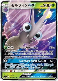Venomoth-GX #002 Venomoth-GX - Night Unison - #002 - Pokemon TCG card