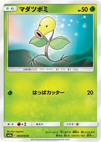 Bellsprout - Night Unison - #003 - Pokemon TCG card