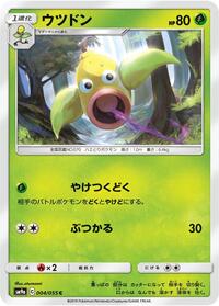 Weepinbell #004 Weepinbell - Night Unison - #004 - Pokemon TCG card