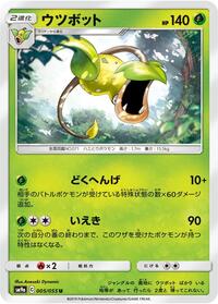 Victreebel #005 Victreebel - Night Unison - #005 - Pokemon TCG card