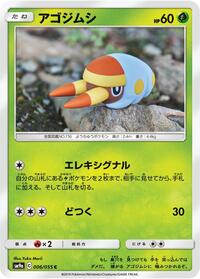 Grubbin #006 Grubbin - Night Unison - #006 - Pokemon TCG card