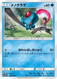 Tentacool - Night Unison - #007 - Pokemon TCG card