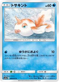 Goldeen #009 Goldeen - Night Unison - #009 - Pokemon TCG card